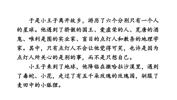 部编版九年级语文上册第4单元 写作 学习缩写 课件(共37张PPT)