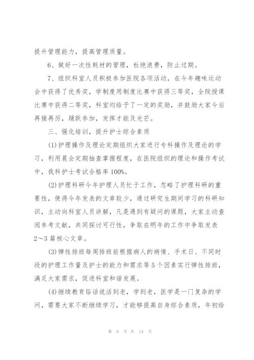 护士工作述职报告五篇.docx