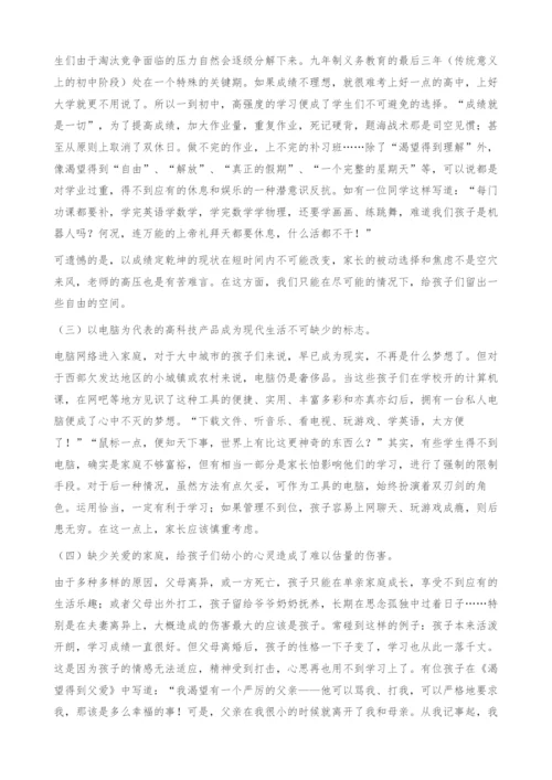 当今的初中生渴望得到什么-关于一次检测作文的分析报告.docx