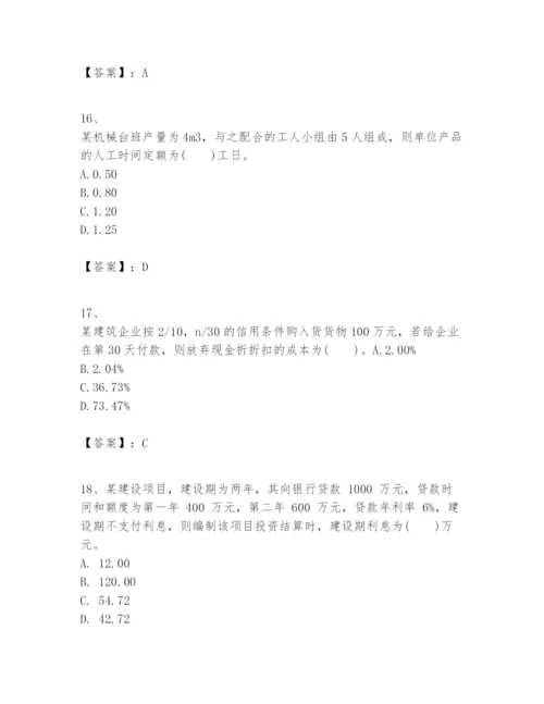 2024年一级建造师之一建建设工程经济题库精品【b卷】.docx