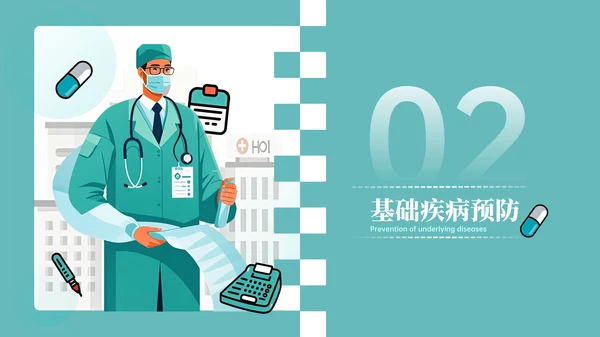 绿色3D风医疗科普PPT模板