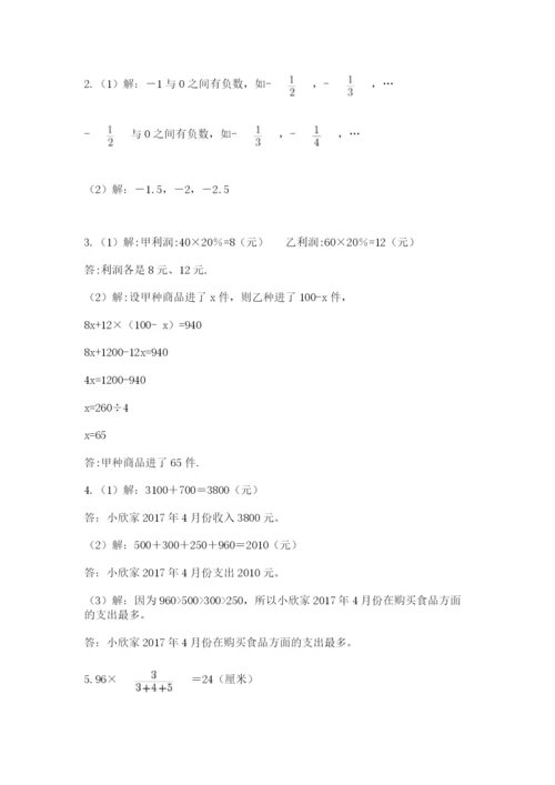 青岛版数学小升初模拟试卷精品【能力提升】.docx