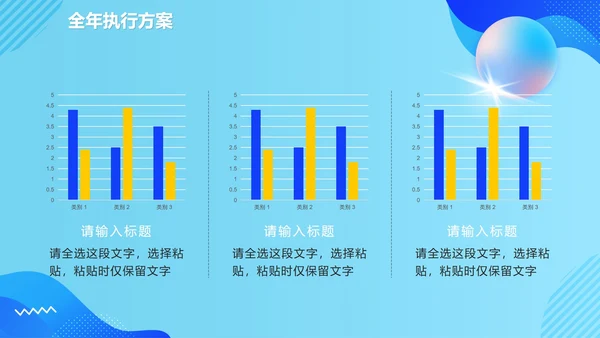 蓝色简约商务新年工作计划陈述报告PPT模板