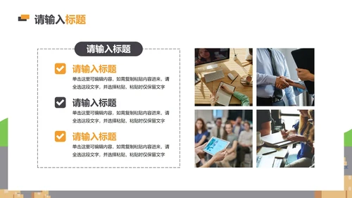 简约几何插画仓库入库企业培训PPT模板