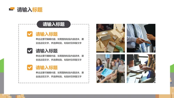 简约几何插画仓库入库企业培训PPT模板