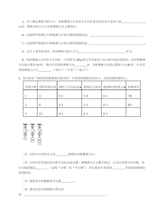 基础强化广西南宁市第八中学物理八年级下册期末考试专项攻克试题（含详细解析）.docx