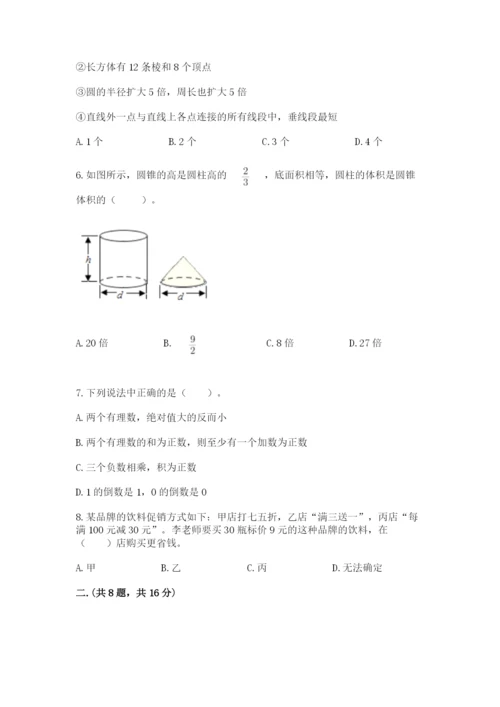 苏教版数学小升初模拟试卷附参考答案【培优a卷】.docx