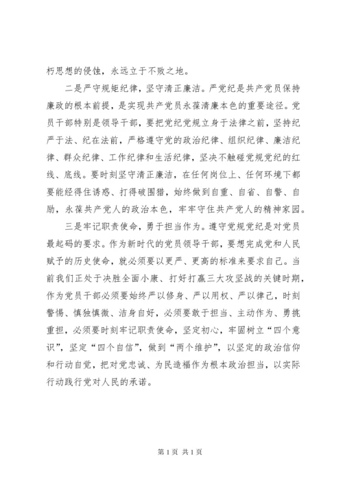 观看警示教育片心得感悟三篇.docx