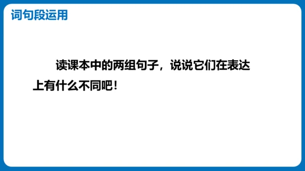 统编版四年级语文下册同步精品课堂系列语文园地六（教学课件）