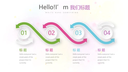 遇见最美教师赞美老师感恩教师节动态PPT模板