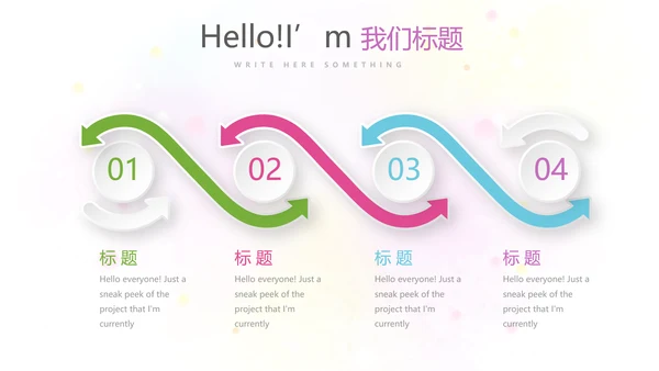 遇见最美教师赞美老师感恩教师节动态PPT模板