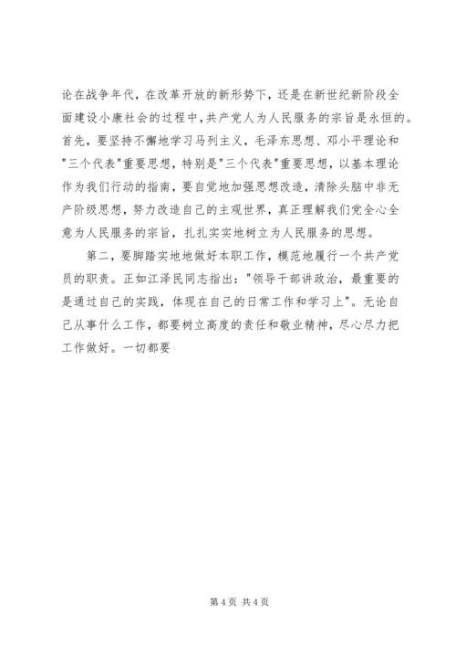 思想汇报（职业类） (3).docx