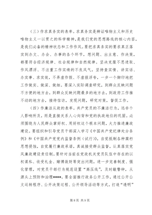 优秀范文：保持先进性做到领导满意、基层满意、群众满意(市政府办).docx