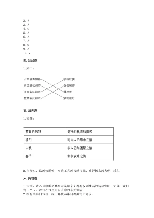 2023部编版四年级下册道德与法治期末测试卷（实用）.docx