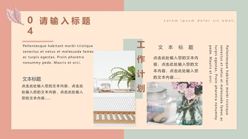 莫兰迪色简约风个人工作总结计划通用PPT模板