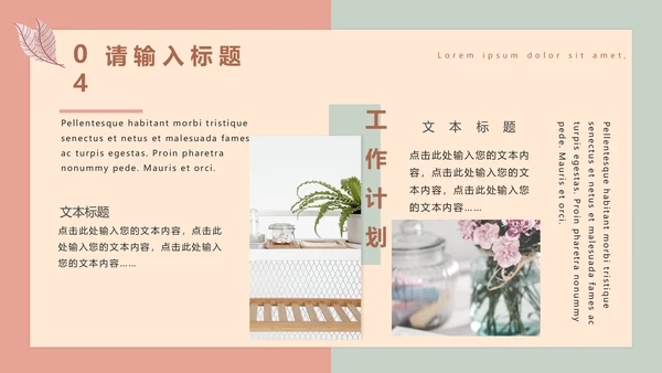 莫兰迪色简约风个人工作总结计划通用PPT模板