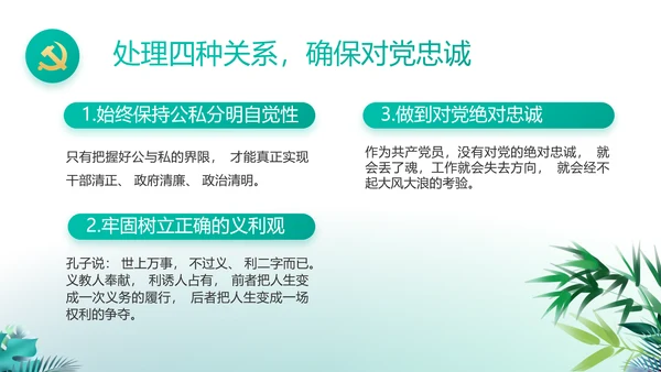 纪检监察党风廉政工作计划动态PPT