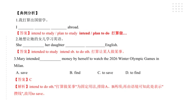 Module 8 My future life 模块小结课件（共55张PPT）