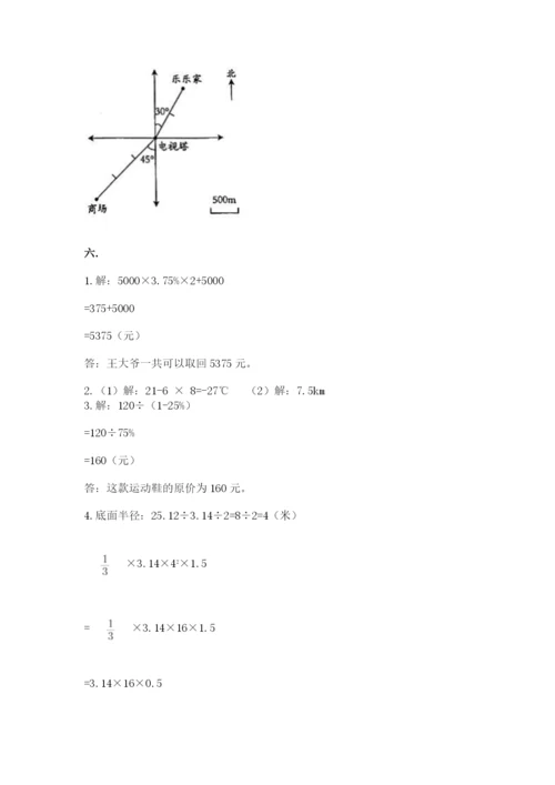 浙江省宁波市小升初数学试卷及答案【精选题】.docx