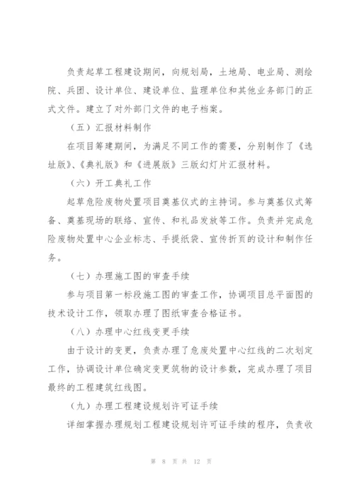 环保工作者个人年度总结三篇.docx