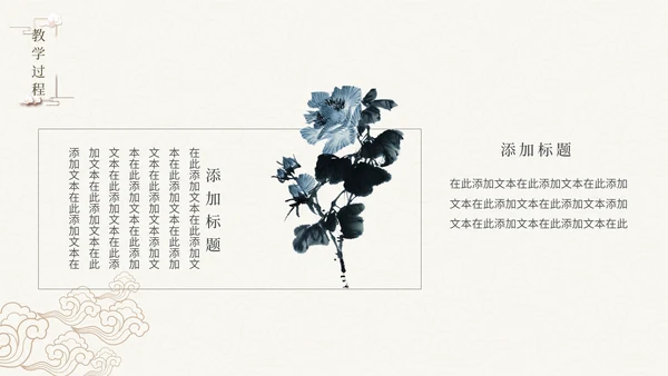 《故都的秋》中国风高中语文课件通用PPT模板