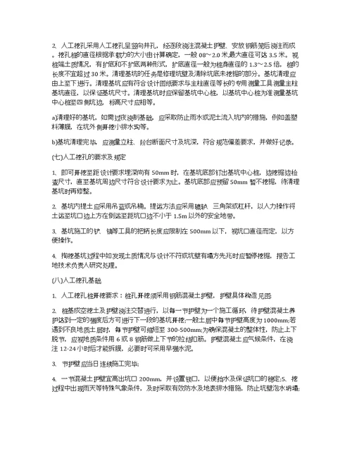 5000字土木工程专业顶岗实习报告