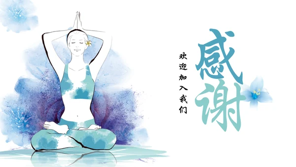 唯美水彩瑜伽健身运动孕妇瑜伽PPT模板