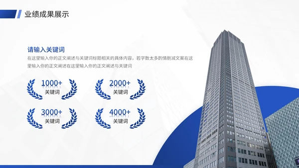 射灯创意工作总结汇报通用PPT模板