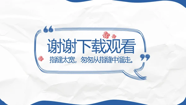 致青春毕业季青春毕业纪念册PPT