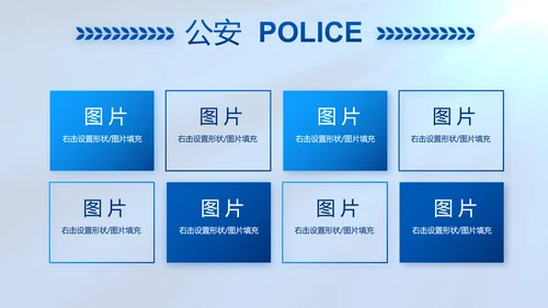 蓝色公安警察工作汇报动态PPT模板