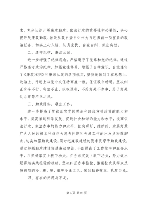 组织生活会剖析材料 (7).docx