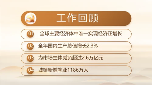 党建党风廉政学习教育动态PPT模板