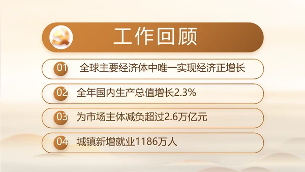 党建党风廉政学习教育动态PPT模板