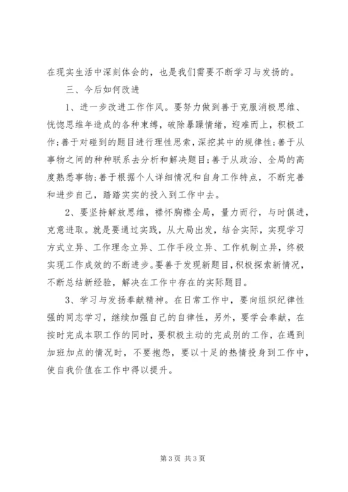 文化市场综合行政执法队专题组织生活会对照检查材料.docx