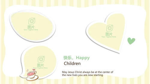 精美卡通我的旅行电子相册纪念册动态PPT模板