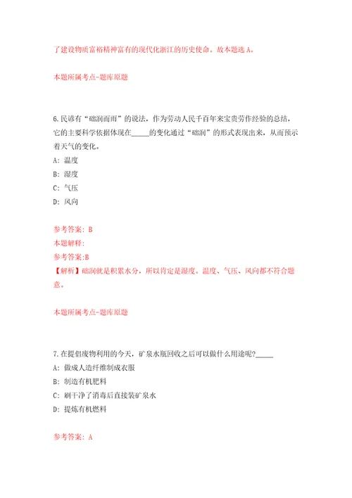 内蒙古通辽经济技术开发区公开招考120名社区工作人员模拟考核试题卷4