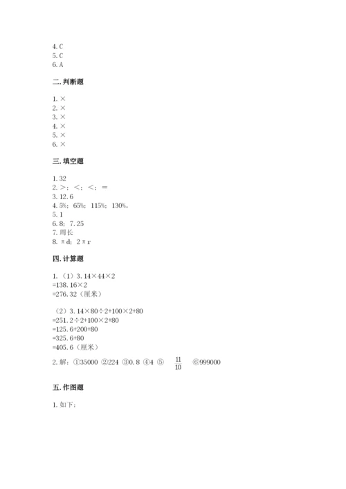 小学六年级数学上册期末考试卷审定版.docx