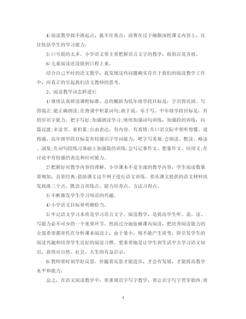 2023年语文教师培训心得范文.docx
