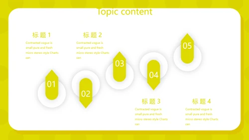 大学生个人简历面试自我介绍动态PPT模板