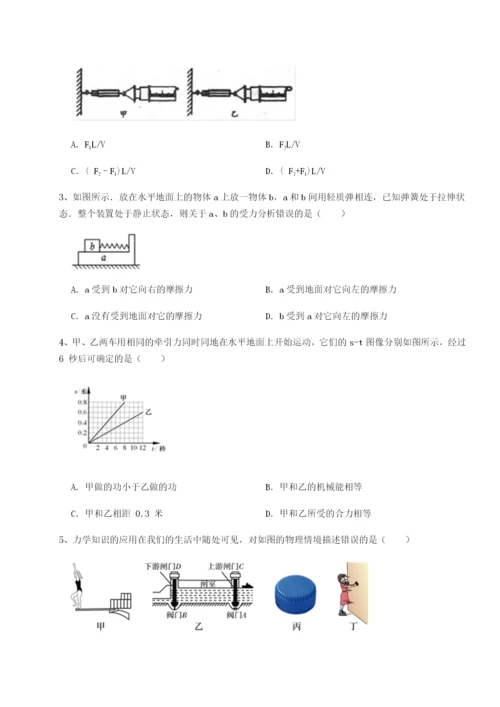 滚动提升练习福建厦门市湖滨中学物理八年级下册期末考试章节测试B卷（解析版）.docx