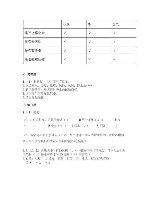 教科版小学三年级上册科学期末测试卷精品（有一套）.docx