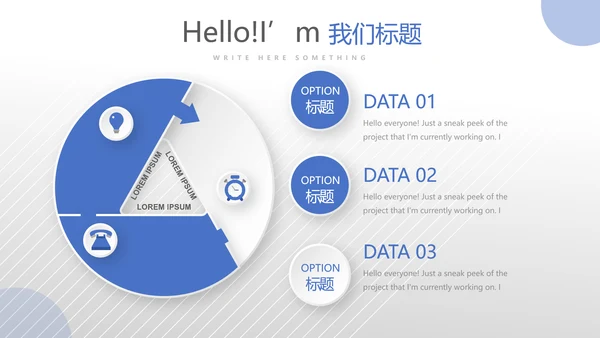 蓝色医疗医学疫苗接种管理动态PPT