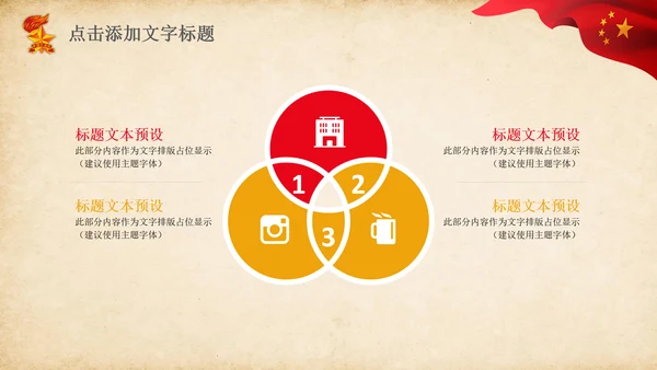 少先队红领巾少年先锋队总结汇报PPT模板