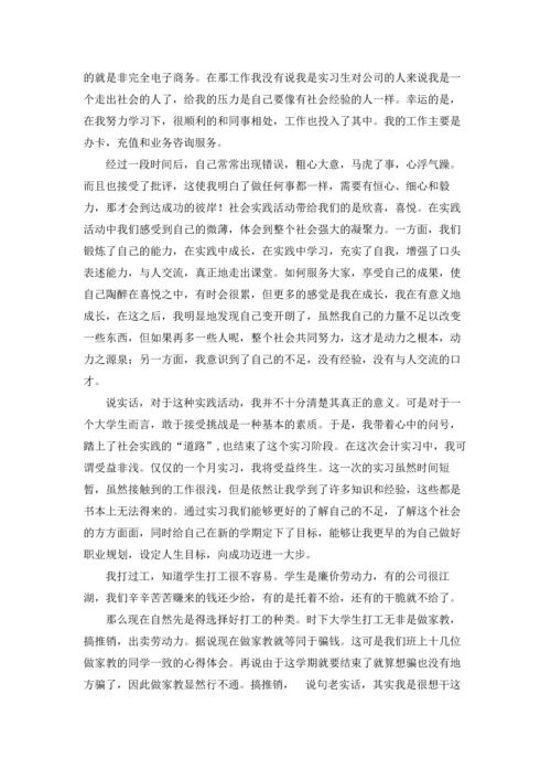 有关工厂实习报告范文集合五篇.docx