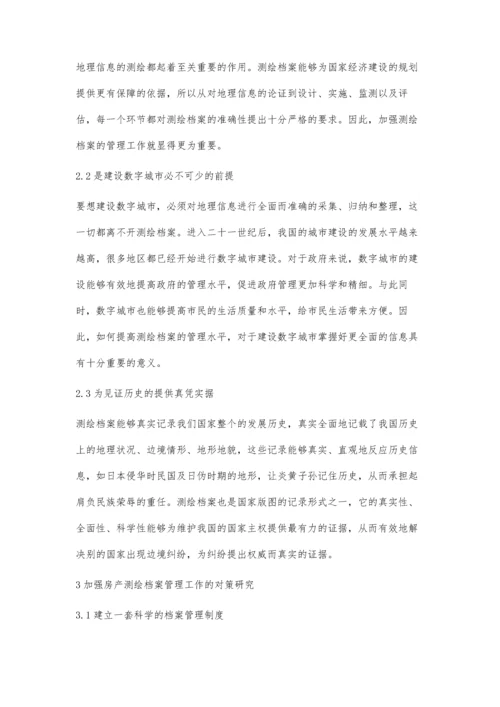 关于房产测绘档案管理工作的研究.docx