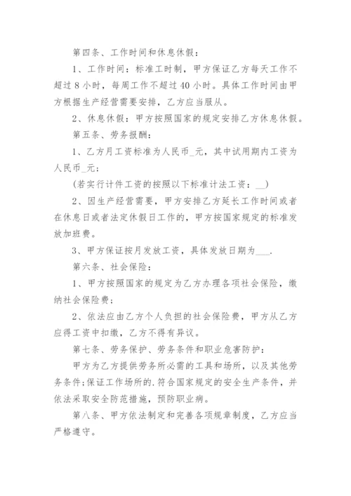 班组劳务分包合同.docx
