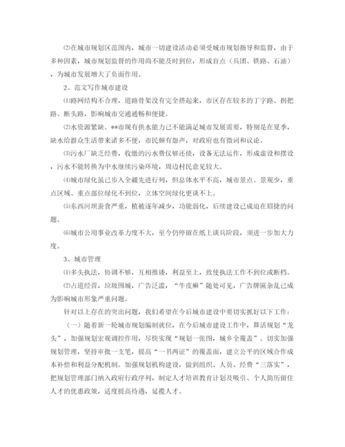 精编之关于自律的演讲稿范文.docx