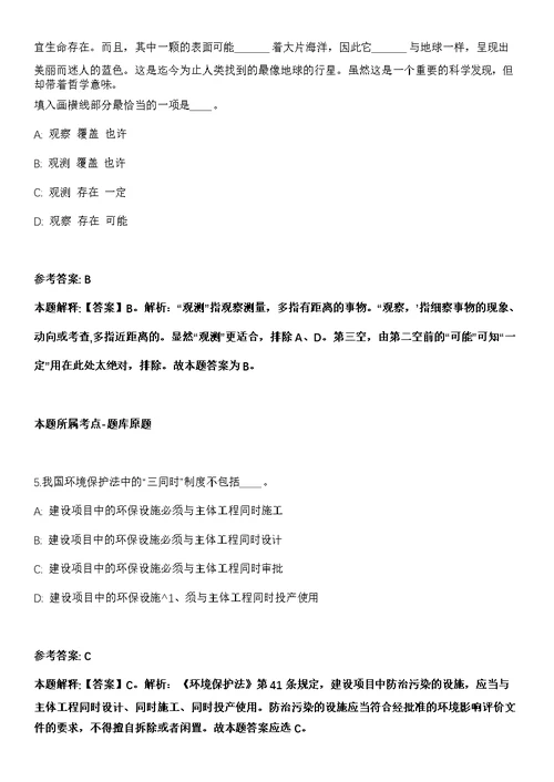 2022年02月2022年湖南长沙市田家炳实验中学引进优秀骨干教师密押强化练习卷