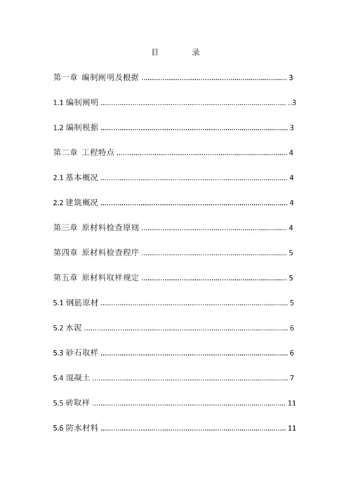 项目实验方案.docx