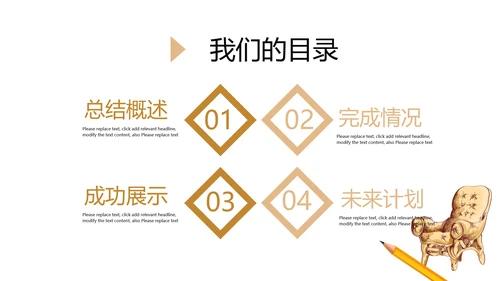 简约时尚室内装饰设计PPT动态模板